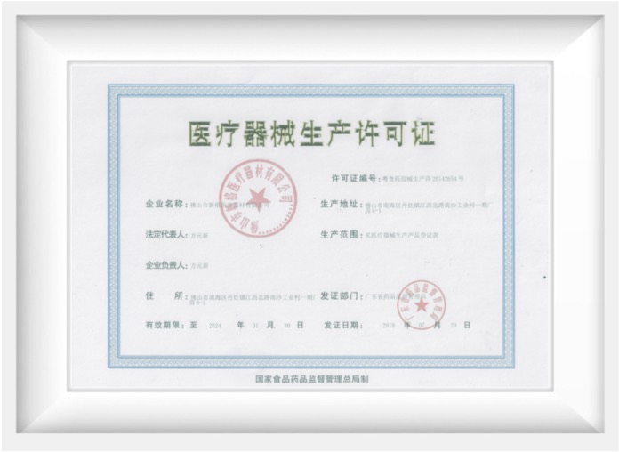 certificate of ESAY MEDICAL